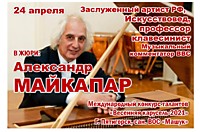 7 Международный конкурс "Весенняя карусель" - апрель 2021