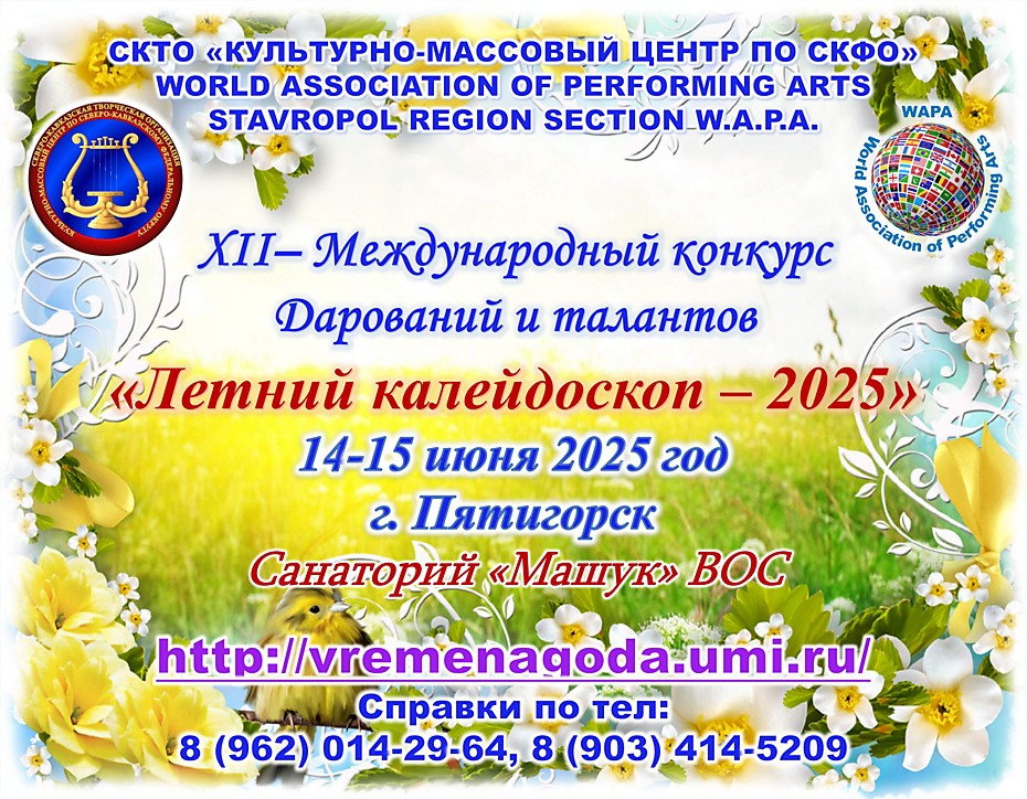 7 Международный конкурс "Весенняя карусель" - апрель 2021